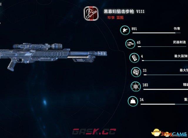 质量效应仙女座武器推荐 仙女座实用武器搭配-第11张-单机攻略-GASK