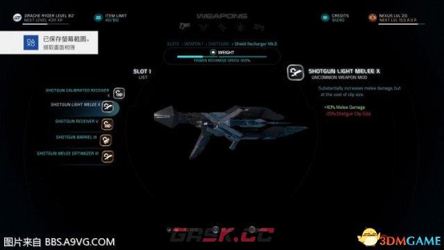 质量效应仙女座硬钢Build玩法心得 质量效应怎么玩-第6张-单机攻略-GASK