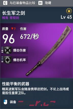 《刺客信条：起源》全稀有装备图鉴-第3张-单机攻略-GASK