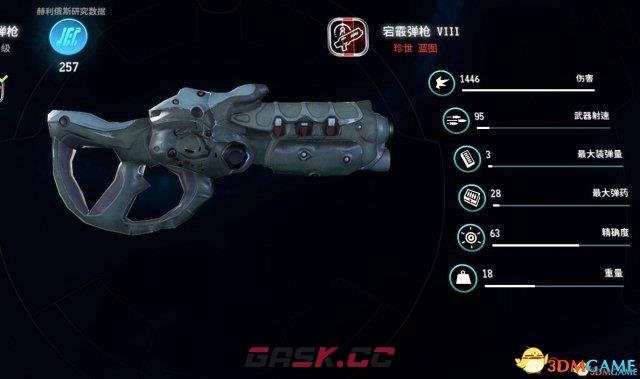 质量效应仙女座武器推荐 仙女座实用武器搭配-第8张-单机攻略-GASK