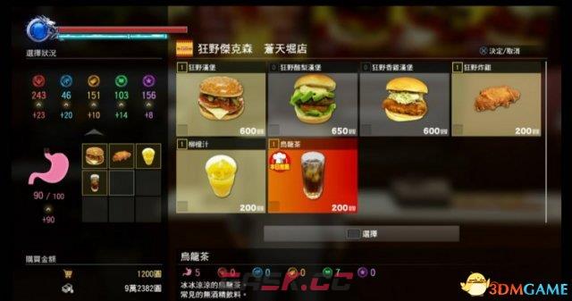 如龙极2食物combo组合一览-第20张-单机攻略-GASK