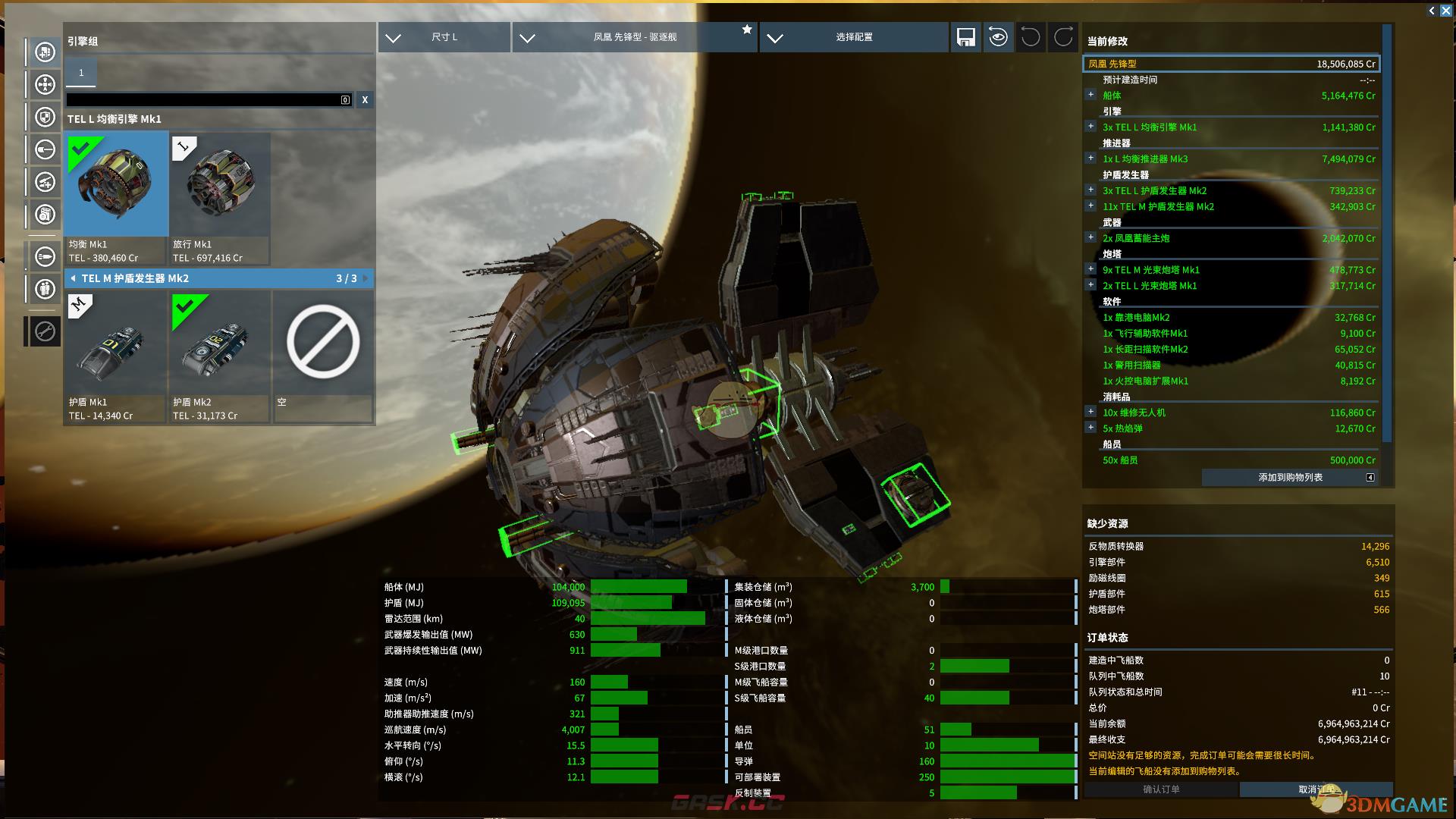 《X4：基石》高血量驱逐舰配置分享-第1张-单机攻略-GASK
