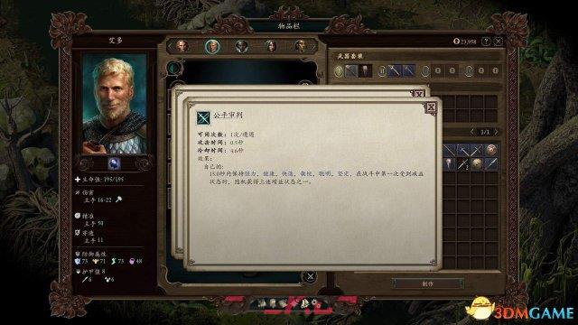 永恒之柱2治安官大棒获得方法 如何获得治安官大棒-第3张-单机攻略-GASK