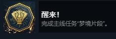 《刺客信条：起源》全成就达成攻略-第8张-单机攻略-GASK