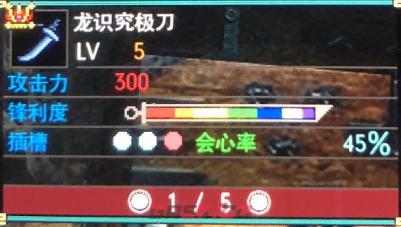 怪物猎人gu太刀配装-第3张-单机攻略-GASK