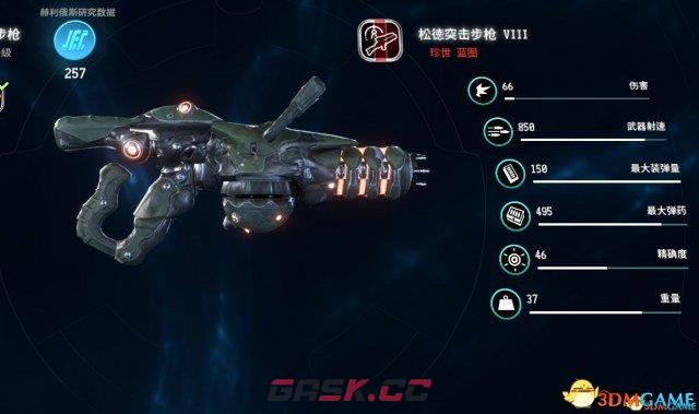 质量效应仙女座武器推荐 仙女座实用武器搭配-第5张-单机攻略-GASK