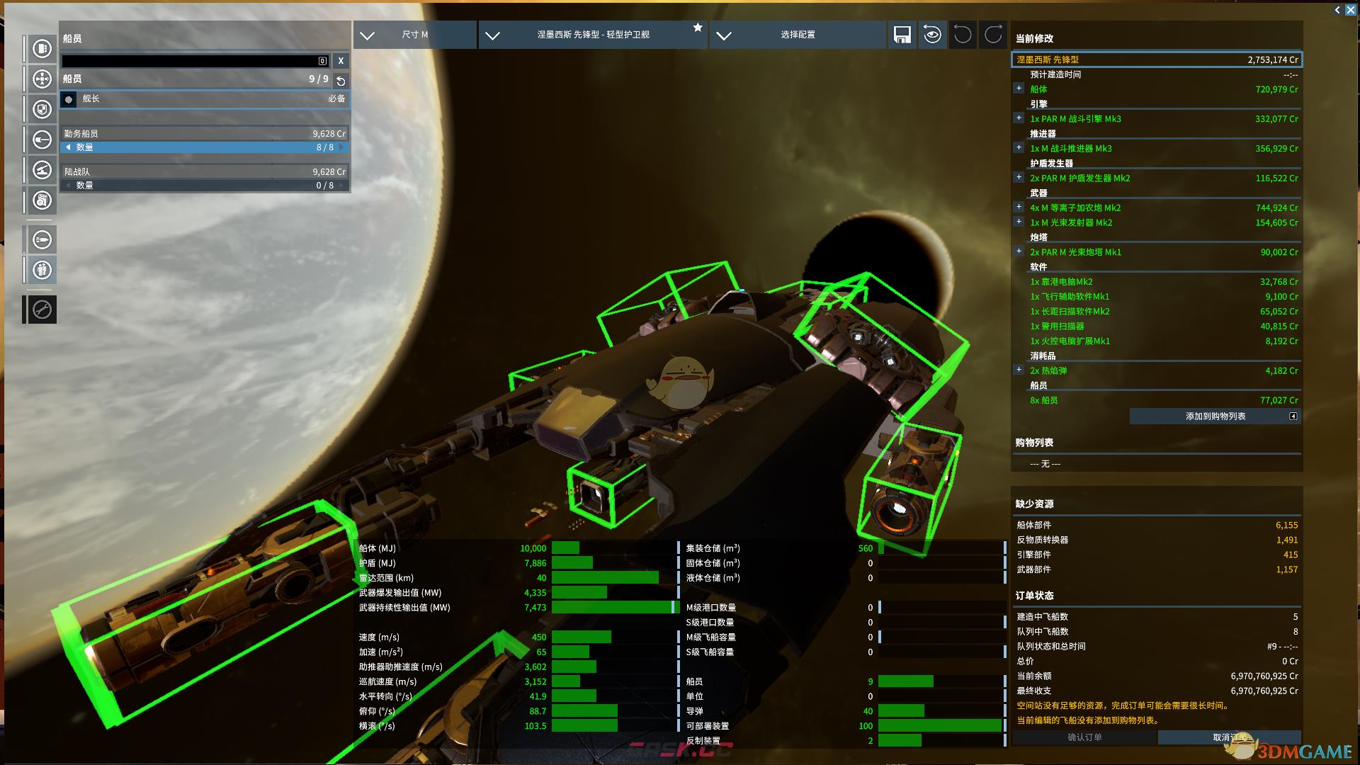 《X4：基石》高伤害轰炸机配置分享-第1张-单机攻略-GASK