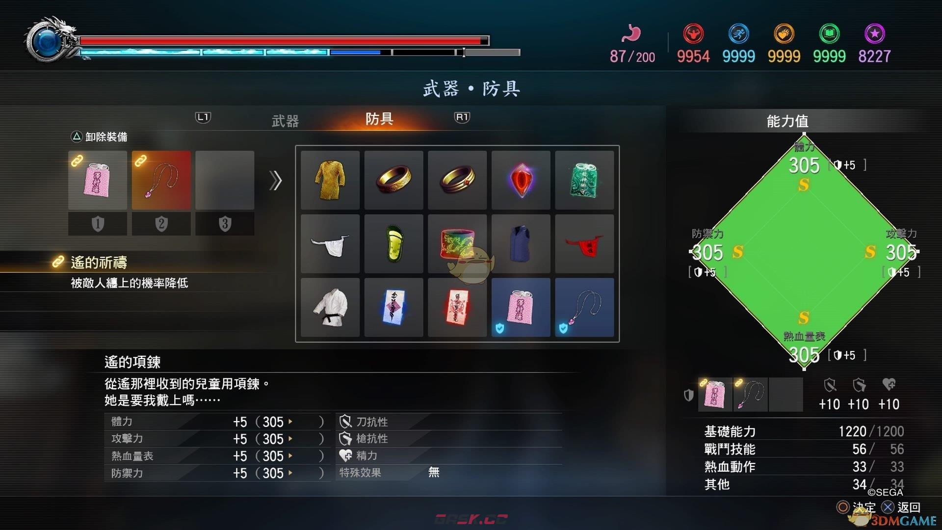 《如龙：极2》遥的项链属性分析-第1张-单机攻略-GASK