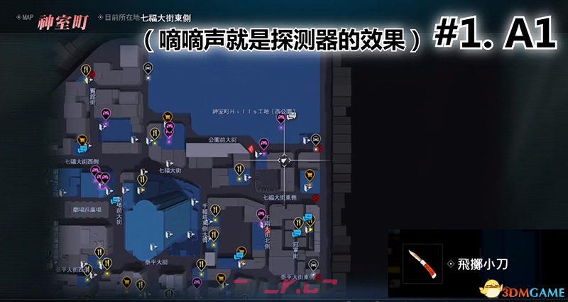 《如龙：极2》 图文全置物柜钥匙收集攻略 神室町苍天堀置物柜钥匙位置-第5张-单机攻略-GASK