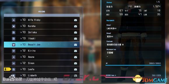 刀剑神域夺命凶弹刷好感度技巧-第12张-单机攻略-GASK