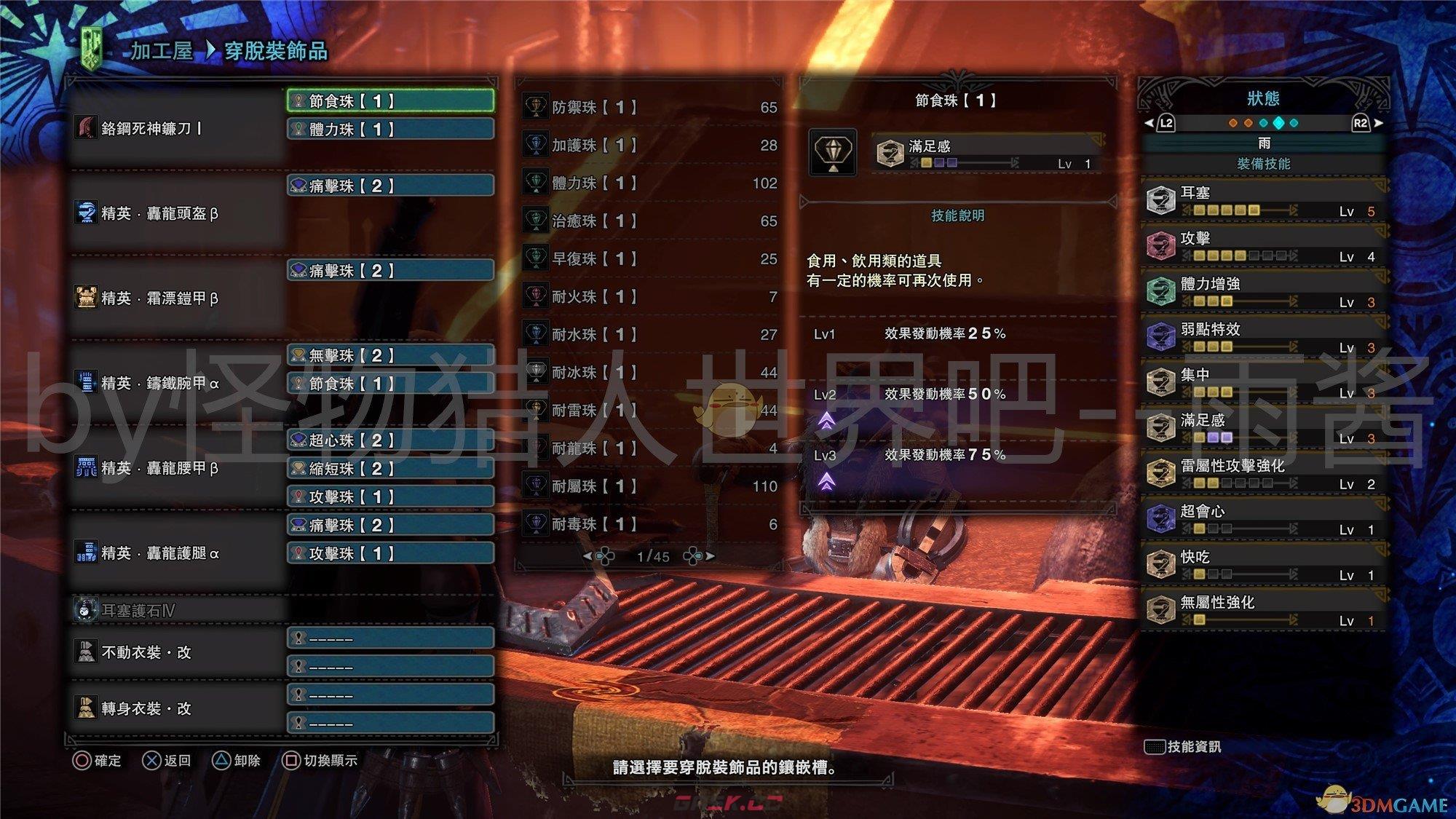 怪物猎人冰原大剑配装-第4张-单机攻略-GASK