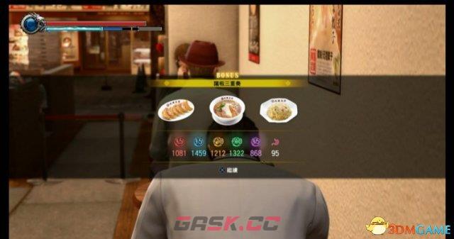 如龙极2食物combo组合一览-第19张-单机攻略-GASK