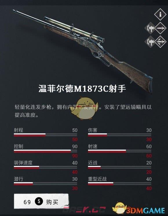 《猎杀：对决》温菲尔德1873武器详细评测攻略-第2张-单机攻略-GASK