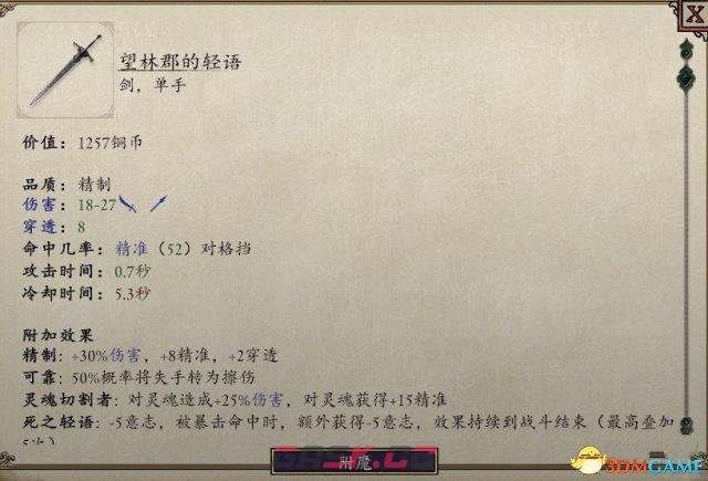 永恒之柱2无尽之路武器获得方法-第3张-单机攻略-GASK