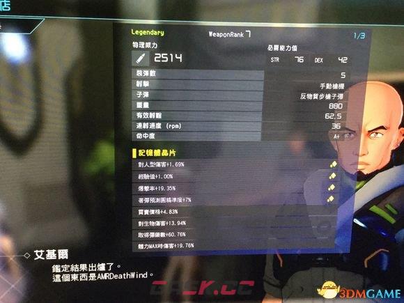 刀剑神域夺命凶弹稀有武器商人位置-第4张-单机攻略-GASK