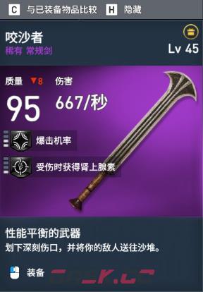《刺客信条：起源》全稀有装备图鉴-第5张-单机攻略-GASK