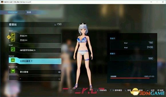 刀剑神域夺命凶弹全饰品图鉴 全饰品数据一览-第6张-单机攻略-GASK