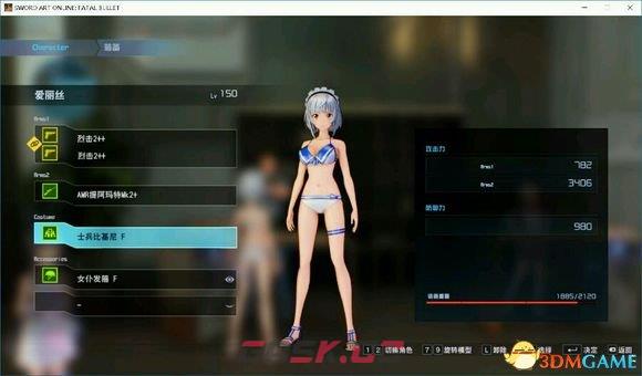 刀剑神域夺命凶弹全饰品图鉴 全饰品数据一览-第4张-单机攻略-GASK