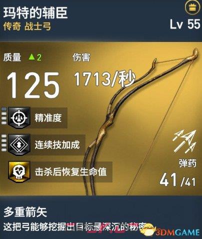 刺客信条起源全武器图鉴 刺客信条全种类武器介绍-第5张-单机攻略-GASK