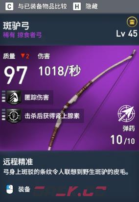 《刺客信条：起源》全稀有装备图鉴-第18张-单机攻略-GASK