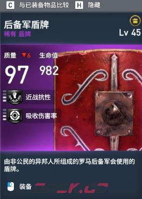 《刺客信条：起源》全稀有装备图鉴-第21张-单机攻略-GASK