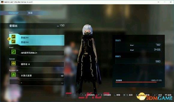 刀剑神域夺命凶弹全饰品图鉴 全饰品数据一览-第8张-单机攻略-GASK