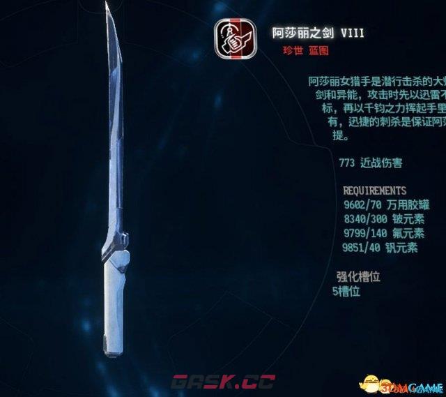 质量效应仙女座武器推荐 仙女座实用武器搭配-第13张-单机攻略-GASK