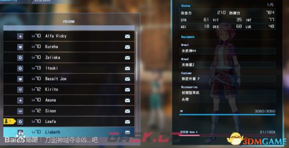 刀剑神域夺命凶弹刷好感度技巧-第15张-单机攻略-GASK