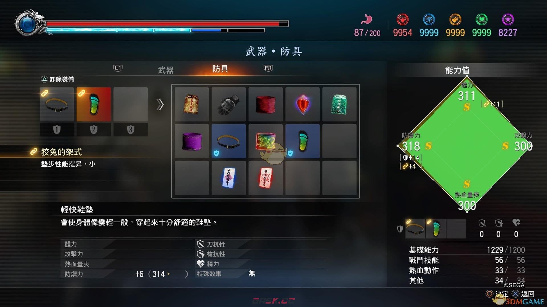 《如龙：极2》轻快鞋垫的属性介绍-第1张-单机攻略-GASK