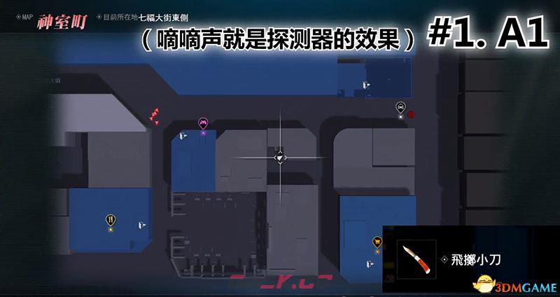 《如龙：极2》 图文全置物柜钥匙收集攻略 神室町苍天堀置物柜钥匙位置-第4张-单机攻略-GASK