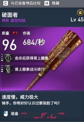 《刺客信条：起源》全稀有装备图鉴-第8张-单机攻略-GASK