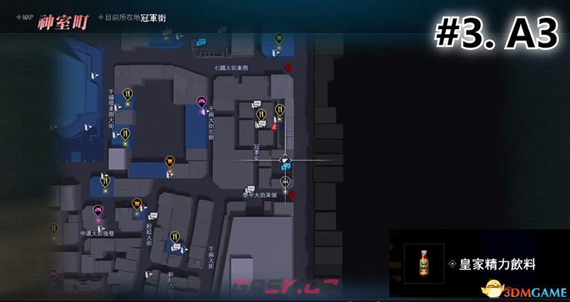 《如龙：极2》 图文全置物柜钥匙收集攻略 神室町苍天堀置物柜钥匙位置-第10张-单机攻略-GASK