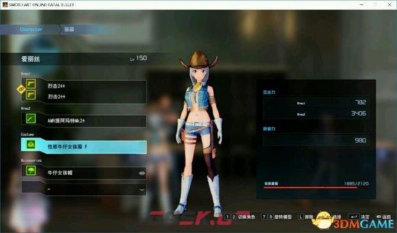 刀剑神域夺命凶弹全饰品图鉴 全饰品数据一览-第7张-单机攻略-GASK