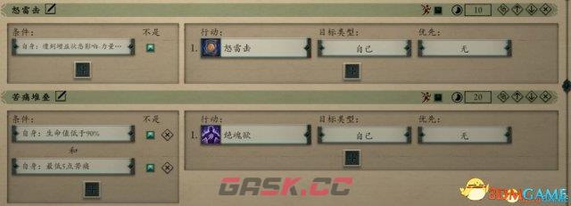 永恒之柱2高输出Build 自残箭圣流玩法-第4张-单机攻略-GASK