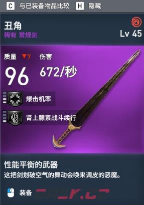 《刺客信条：起源》全稀有装备图鉴-第1张-单机攻略-GASK