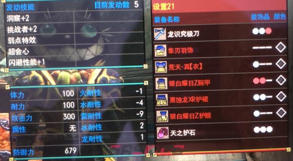 怪物猎人gu太刀配装-第8张-单机攻略-GASK