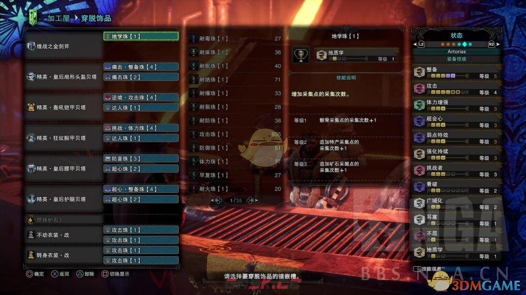 《怪物猎人：世界》金火斧广域零解流BD分享-第2张-单机攻略-GASK