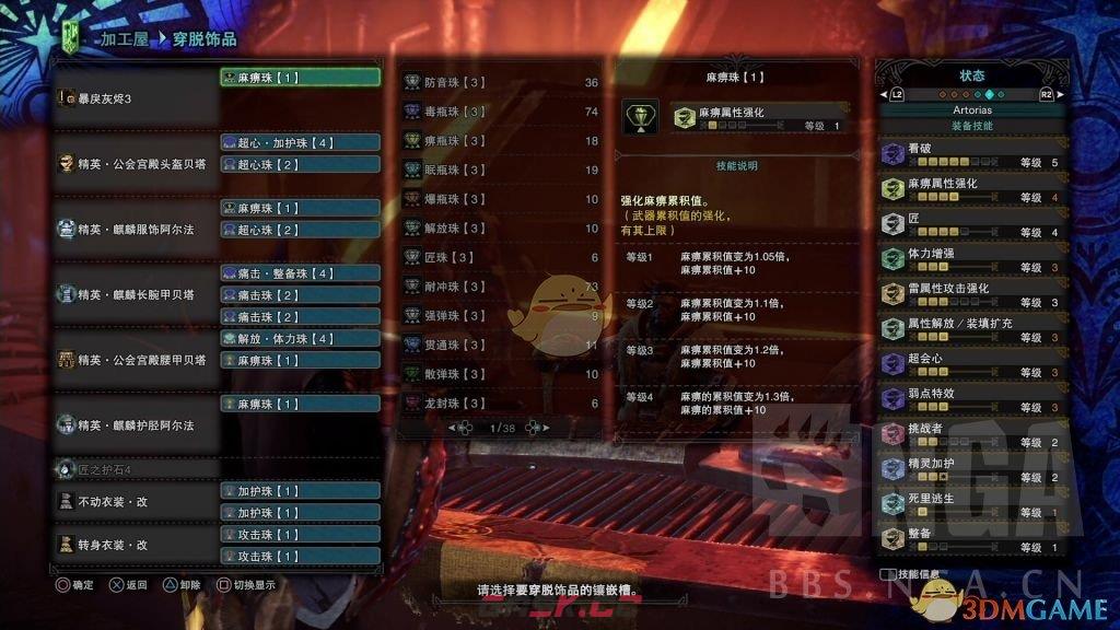 《怪物猎人：世界》骨麻片混混流BD分享-第1张-单机攻略-GASK