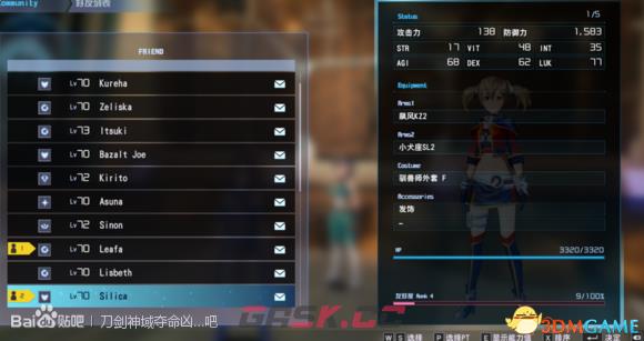 刀剑神域夺命凶弹刷好感度技巧-第16张-单机攻略-GASK