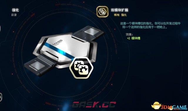 质量效应仙女座武器推荐 仙女座实用武器搭配-第3张-单机攻略-GASK