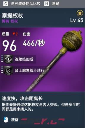 《刺客信条：起源》全稀有装备图鉴-第12张-单机攻略-GASK