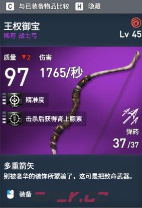 《刺客信条：起源》全稀有装备图鉴-第15张-单机攻略-GASK