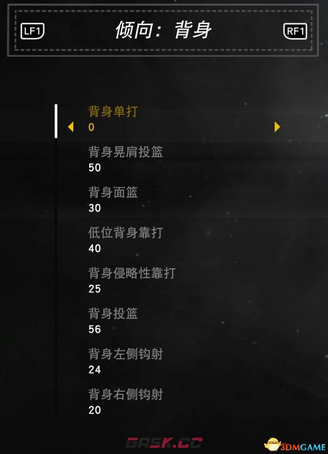 NBA2K17球员倾向分析 NBA2K17球员各倾向介绍-第5张-单机攻略-GASK