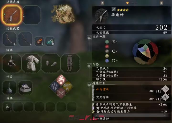 卧龙苍天陨落赵云套装收集攻略-第1张-单机攻略-GASK