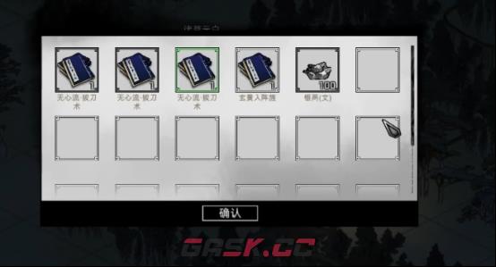 《刀剑江湖路》武学获取攻略-第14张-单机攻略-GASK