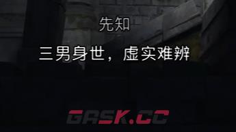 《波斯王子：失落的王冠》索玛树3号精灵沙瓶视频攻略-第1张-单机攻略-GASK