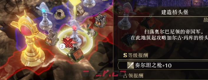火焰纹章风花雪月建造桥头堡关卡困难攻略-第1张-单机攻略-GASK