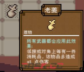 背包英雄全部遗物有哪些-第13张-单机攻略-GASK