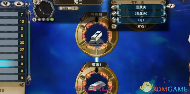 莱莎的炼金工房3和谐音符武器制作方法-第1张-单机攻略-GASK