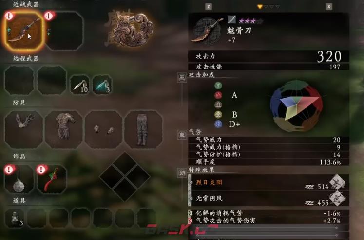 卧龙苍天陨落颜良套装收集攻略-第1张-单机攻略-GASK